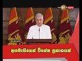 New Alliance before August ends - Prime Minister 05-08-2019