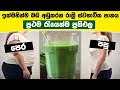 weight-loss-bed-time-drink-13-10-2019