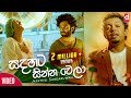 Sadahata Sinna Wela - Jayathu Sandaruwan 06-02-2019