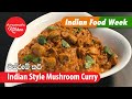anomas-kitchen-indian-style-mushroom-22-10-2019