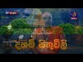 daham-sithuwili-26-05-2018