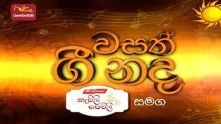 Wasath Gee Nada 14-04-2022