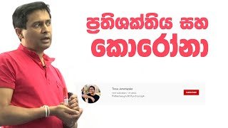 tissa-jananayake-episode-58