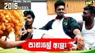 vini-productions-pathale-alaa