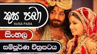 kusa-paba