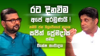 pethikada-31-07-2020
