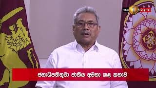 president-speech-17-03-2020