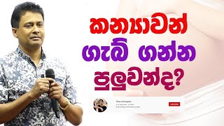 tissa-jananayake-episode-189