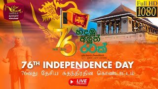 76th-national-independence-day-celebration