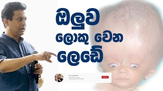 tissa-jananayake-episode-219