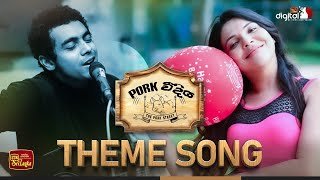 pork-weediya-teledrama-theme-song