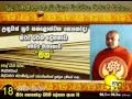 hiru-fm-unduwap-pohoda-hiru-dharma-deshanawa-matha-(opinion)-24-12-2015