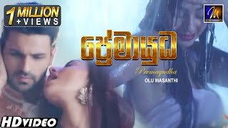 premayudha-teledrama-theme-song