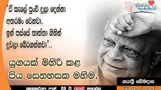 ammai-thaththai-gayathri-kemadasa