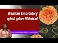 piyum-vila-brazilian-embroidery-21-10-2019