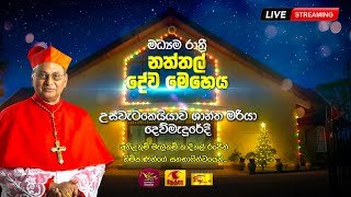 christmas-eve-midnight-mass-24-12-2025