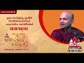 Sirasa FM Sanaramara Sewana 14-08-2018