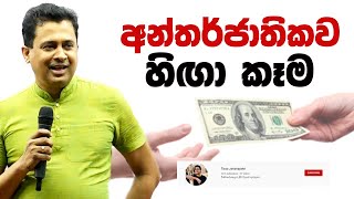 tissa-jananayake-episode-205