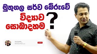 tissa-jananayake-episode-191
