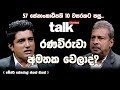 talk-with-chatura-(full-episode)-20-05-2019