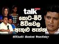 talk-with-chatura-nittawo-04-03-2019