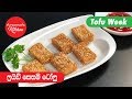 fried-sesame-tofu-anomas-kitchen-08-08-2019