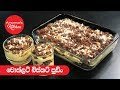 Chocolate Biscuit Pudding 30-10-2019