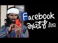 facebook-message-05-10-2017