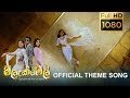 blackmail-teledrama-official-theme-song