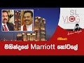 mahindage-marriott-hotel-vlog-21-01-2017