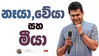 tissa-jananayake-episode-281