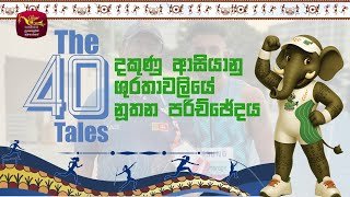 the-fourty-teals-30-10-2025