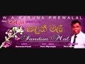 Waralasa - Karuna Premalal 05-08-2012