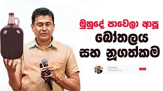 tissa-jananayake-episode-277