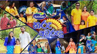 Kotmale Tharu Avurudu 12-04-2024