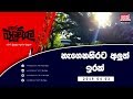 balumgala-03-04-2019