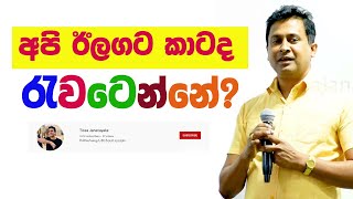 tissa-jananayake-episode-162