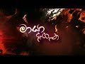 maya-dehena-poya-tele-drama-27-06-2018