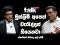 talk-with-chatura-(full-episode)-ali-sabry-(pc)-30-04-2019
