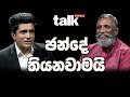 talk-with-chatura-mahinda-deshapriya-07-06-2019