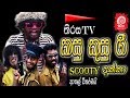 kasu-kusu-gee-sippi-cinema-27-08-2019