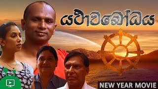 Yathawabodaya