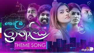 kolamba-ithaliya-teledrama-theme-song