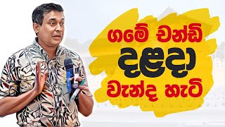 tissa-jananayake-episode-291