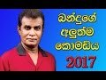 bandus-serious-joke-talk-15-04-2017