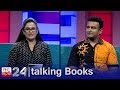 nandana-srikantha-|-talking-books-29-08-2019