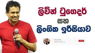 tissa-jananayake-episode-214
