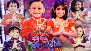 Derana Sigithi Avurudu Kumara Kumariya 14-04-2022