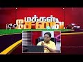 makkal-sevai-04-07-2019