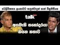 talk-with-chatura-shan-wickremesinghe-25-07-2019
